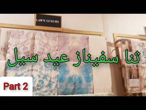 Sana Safinaz New Muzlin 2024 sale || Sana safinaz Summer Collection 24