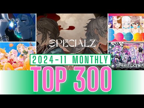 【2024年11月】Vtuber 歌ってみた&オリジナルソング 月間再生数ランキング【TOP300】