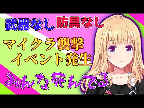 【VCR Minecraft β/アキロゼ】襲撃来てわちゃわちゃしてる最中に相撲でわちゃわちゃして、村人はイチャイチャしてる大混乱