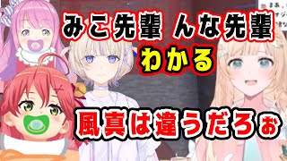 滑舌赤たん ホロベイビー3人のモノマネをし 大人をアピールするいろは殿【ホロライブ切り抜き/風真いろは】