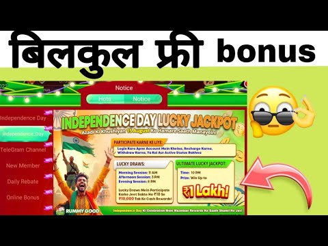 200 to 20000 bonus फ्री मिलेगा सबको | Rummy good new update | बिलकुल  छूट ना जाए 🤩