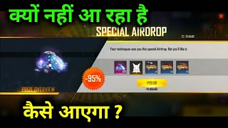 SPECIAL AIRDROP NOT COMING IN FREE FIRE | SPECIAL AIRDROP KYU NHI A RHA HAI |HELPING GAMER!