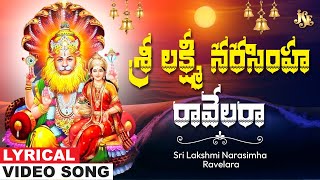 Sri Lakshmi Narasimha Ravelara | Narasimha Swamy | Narasimha Swamy Bhakti Song | Mallesh Jayasindoor