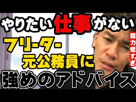 【武井壮】やりたい仕事は誰しもわかっている…ただ能力がなく諦めて逃げてるだけ【切り抜き】