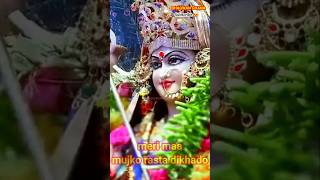 meri maa mujko rasta dikhado mata bhajan bhakti aarti mata rani durga mata ambe gouri serawali mata