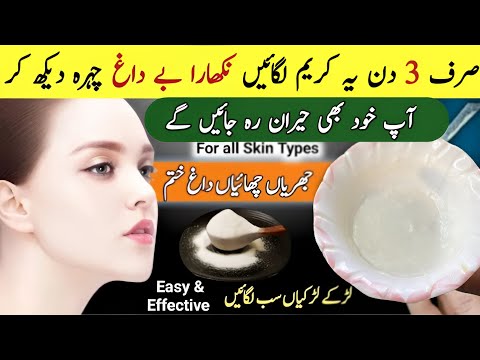 In Just 3 Days Fair Complexion |Go Remove, Pigmentation, Wrinkle & Dark Spots | Glowing Skin Remedy