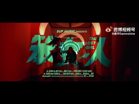 [SUP] C-BLOCK：大傻DamnShine - 笨女人 MV