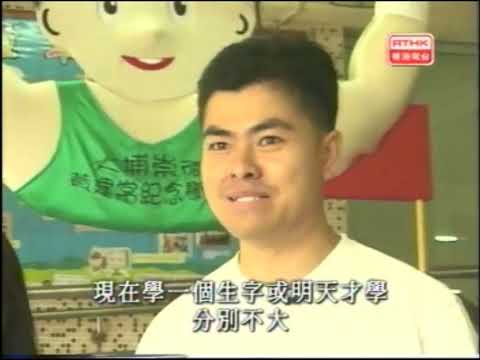 藍圖廿一 - 醫入尋常百姓家(2001)