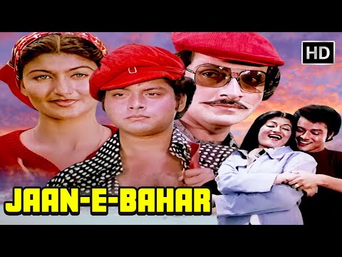 सारिका सचिन की रोमांस से भरी सुपरहिट धमाकेदार मूवी | JAAN-E-BAHAAR FULL MOVIE HD (1979) |