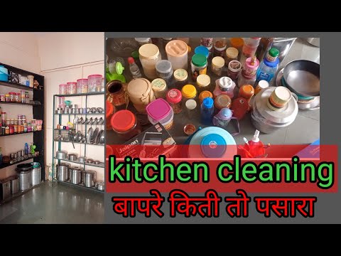 किचन क्लीनिंग / kitchen cleaning daily / routine vlog / marathi Gruhini Ujwala