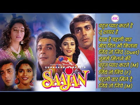 Saajan Movie All Songs - 4K Video | Clear Audio | Sanjay, Madhuri, Salman | Nadeem Shravan | Jukebox