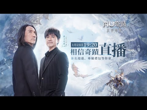 一邊哈"拉"，一邊送禮，感＂薛＂你~@奇蹟MU：正宗續作