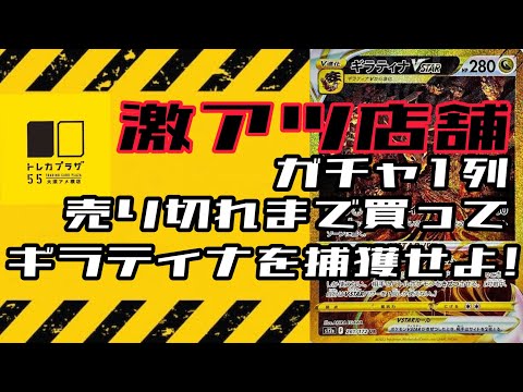 【ポケカ】売り切れまで回したら、◯◯だった。ポケモンカードオリパガチャ