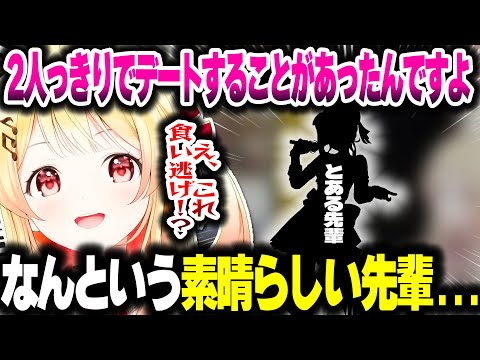 とある先輩と2人っきりでデートしてきた話をする奏ちゃん【ホロライブ切り抜き/音乃瀬奏/ReGLOSS/DEV_IS】