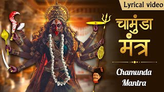 ॐ ऐं ह्रीं क्लीं चामुण्डायै विच्चे ~ MAA CHAMUNDA MANTRA | Powerful Mahakali Mantra | Jai Maa Kali