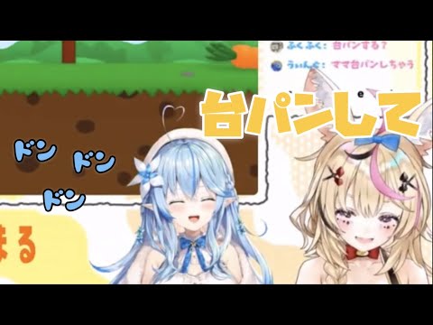 【#らみまる】ラミィの台はぁ〜ん【ホロライブ切り抜き】