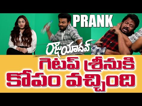 Prank on Raju Yadav Movie Heroine | Getup Srinu | Ankita Kharat | FunPataka