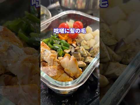 結果的にカオスfeat.甘酢漬け的な？ #shorts #料理