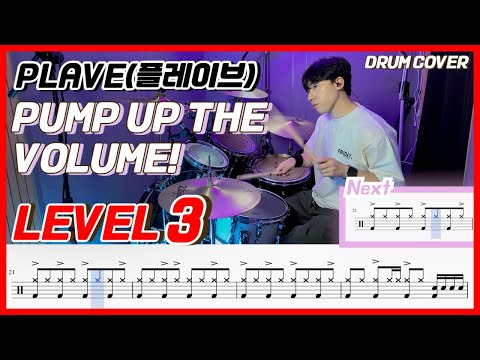 Plave(플레이브) - Pump Up The Volume! Lv3 /드럼악보/Drum score/드럼 커버/Drum cover