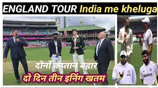 इंग्लैंड टूर इंडिया India toor England