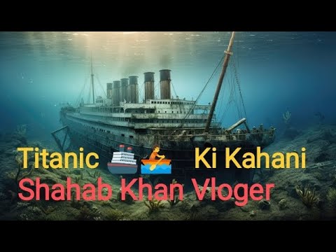 Mystery of Titanic | How the World's Greatest Ship Disappeared? | Shahab Khan Vloger | #टाइटेनिक