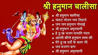 श्री हनुमान चालीसा Hanuman Chalisa I GULSHAN KUMAR I HARIHARAN, Full HD Video, Shree Hanuman Chalisa