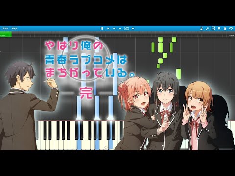 ダイヤモンドの純度 / 俺ガイル 完。3期 ED 採譜してみた  Diamond no Jundo