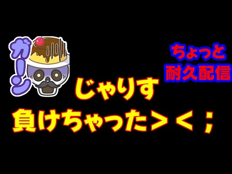 【元覇者ネクロ専５万勝】ぼろ負けしたので責任をとってグラマス３耐久配信【シャドウバース　Shadowverse】