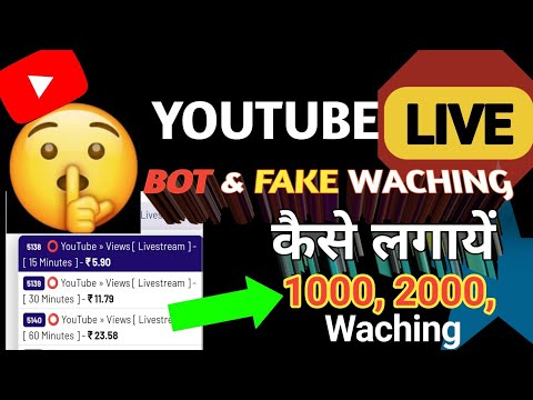 YouTube View  📈YouTube View Bot Watching in || Live stream View Bot How To Set-up You Tube