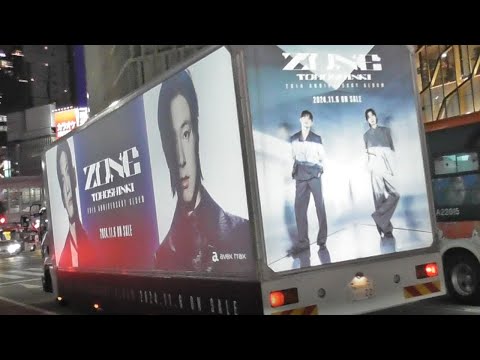 東方神起 (동방신기.TVXQ!) 20th 記念アルバム「ZONE」をPRするアドトラック