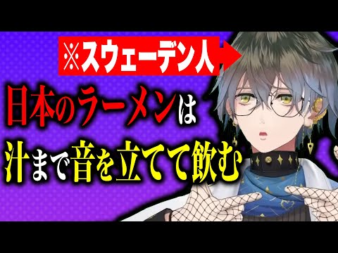 日本でラーメンを食べる時の流儀【アイク イーヴランド/にじさんじEN日本語切り抜き】