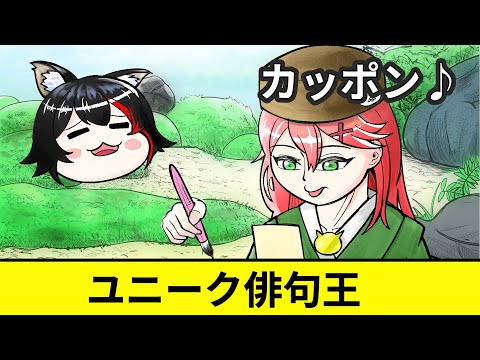 【手描き】みこち初夏の一句【 #ユニーク俳句王/さくらみこ/大神ミオ/ホロライブ】