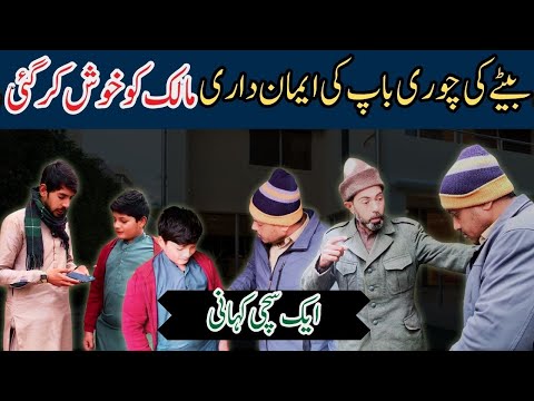 Mazdoor ki dyanat ne malik ko khush kar diya - Pakistani drama 2025 - Covered by Taza Pakistan