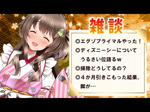 眠る前にお話ししよう～ 深夜のまったり雑談会【桜ころみん サブチャンネル配信】