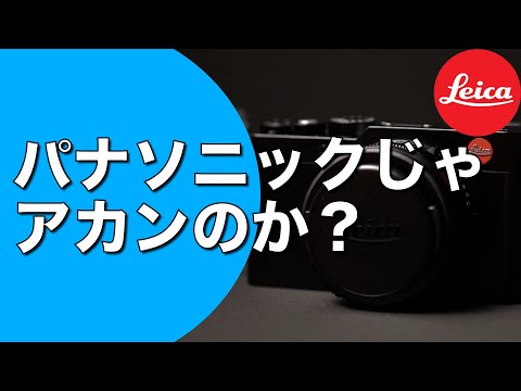 Leica D-Lux7レビュー！ Panasonic DC-LX100MK2ではダメなのか？