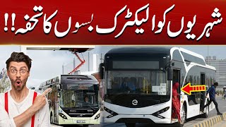 Faisalabad to have Electric Bus Service | Good News | City 41