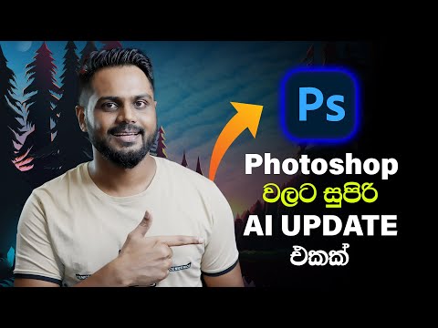 2024 Massive Photoshop AI UPDATES, all new features | Sinhala