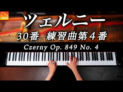 Czerny Op.849 No.4 / Carl Czerny / Piano / CANACANA