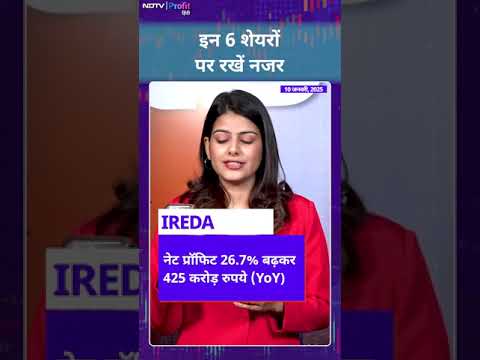 Stocks in News: इन 6 shares में आज दिख सकता है एक्शन, इनपर रखें नजर | NDTV Profit Hindi