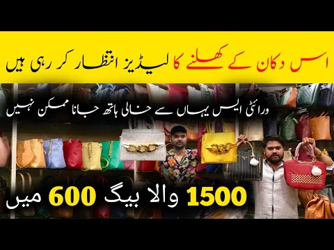 Ladies purse wholesale market || Ladies Handbags || Ladies Purse || Samar Bags