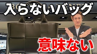 通勤OK！荷物もしっかり入るオシャレなブランドバッグ