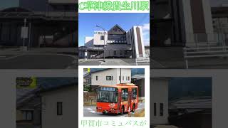 駅紹介貴生川駅 #youtube #shorts #滋賀県 #jr西日本 #鉄道 #甲賀市 #草津線 #近江鉄道 #信楽高原鉄道