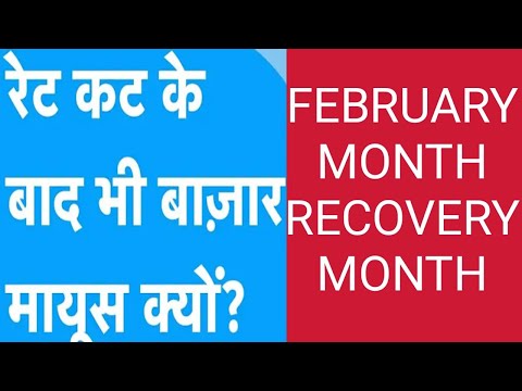 FEBRUARY MONTH RECOVERY MONTH