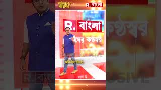 মমতা ব্যানার্জি আঙুল তুলেছিলেন রাজ্যের বিভিন্ন জেলাশাসক এবং এসপিদের বিরুদ্ধে