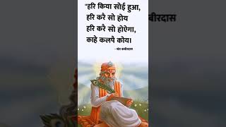 परमात्मा क्या बताते हैं। #कबीर_चेतावनी_भजन_लिरिक्स #kabirgodofficial #kabirsahebkebhajan #कबीरकेदोहे