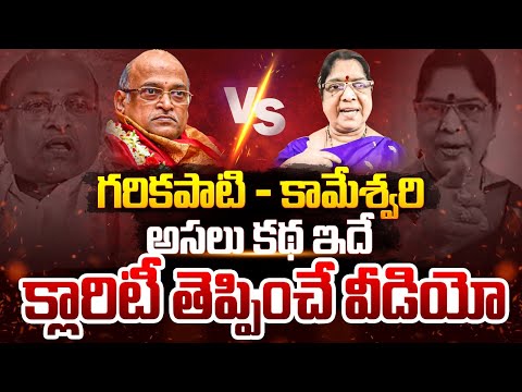 Garikapati Narasimha Rao First Wife Kameswari SH0CKING Real Story In Kakinada | BTv Daily