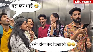 ALEXA BEST LIFT PRANK OF 2024🔥|| Best Reaction Ever 😂🤣 || Paras Prank