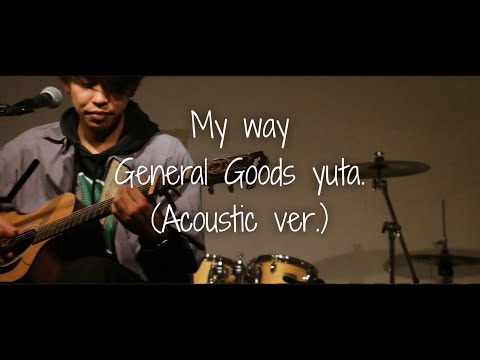 【GG Live】My way General Goods yuta. (Acoustic Ver.)