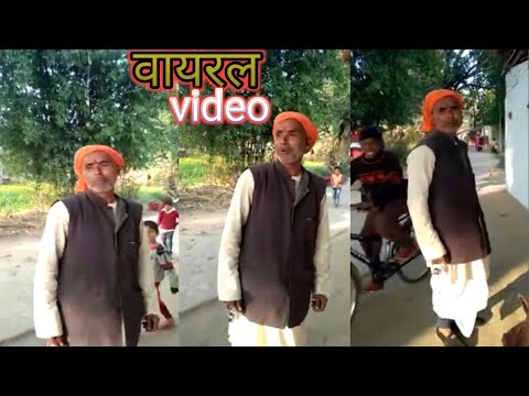 बाबा जी ka बायराल comedy video