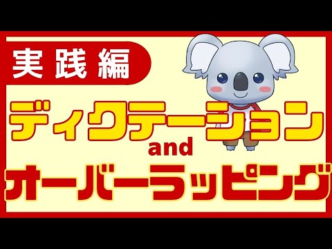 【ガチ教材】ネイティブ英語も絶対に聞き取れる最強リスニング勉強法！